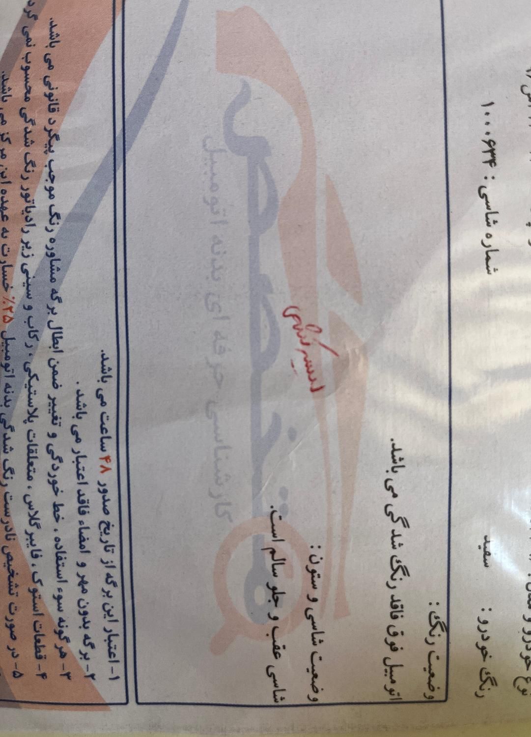 ام‌وی‌ام X22 اتوماتیک اسپرت اکسلنت، مدل ۱۳۹۶|خودرو سواری و وانت|اصفهان, جلفا|دیوار