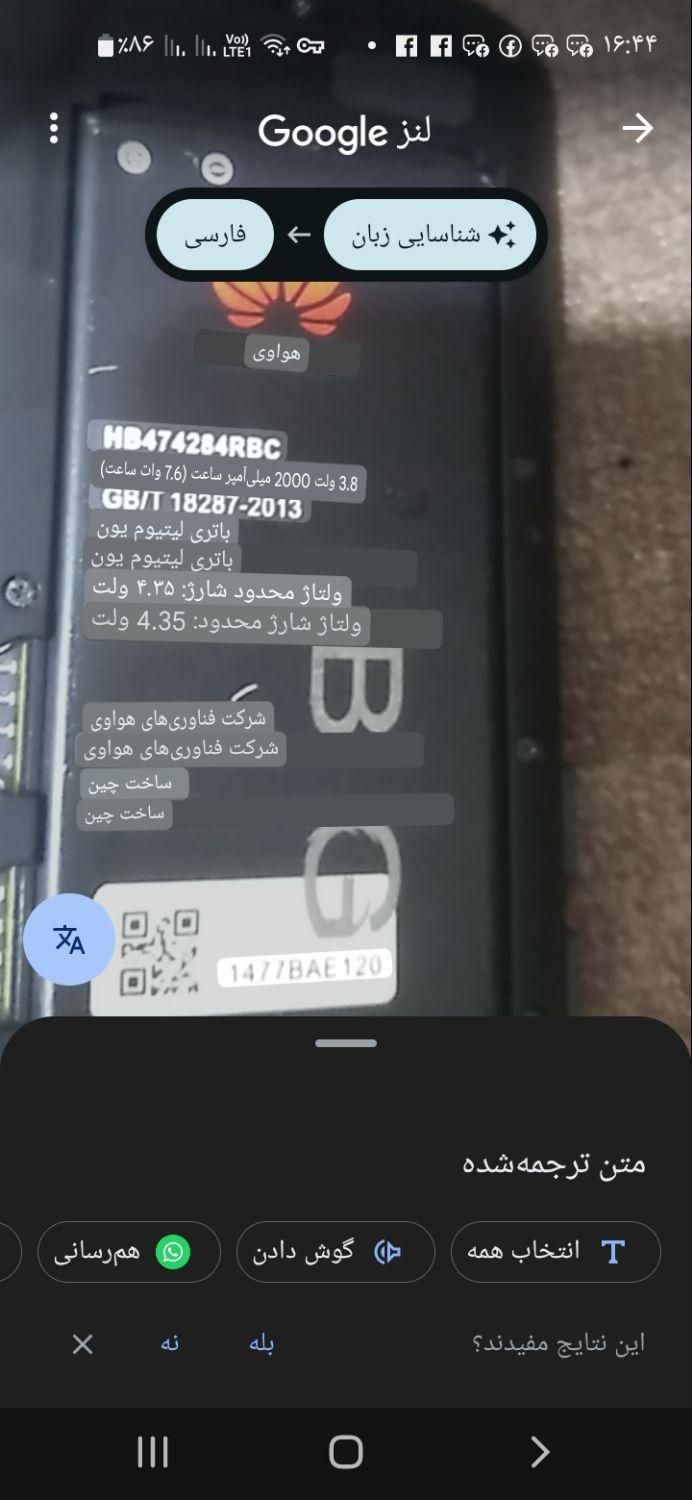گوشی هواوی تنها مشگلش فلت تاچش شکسته|موبایل|تهران, نارمک جنوبی|دیوار