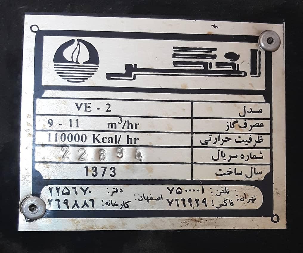 مشعل گازی|آبگرمکن، پکیج، شوفاژ|تهران, نارمک|دیوار