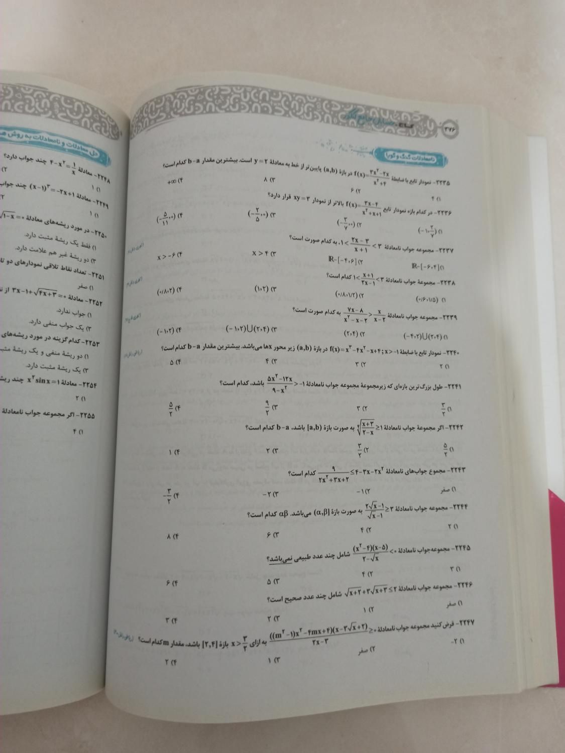 حسابان|کتاب و مجله آموزشی|تهران, اکباتان|دیوار