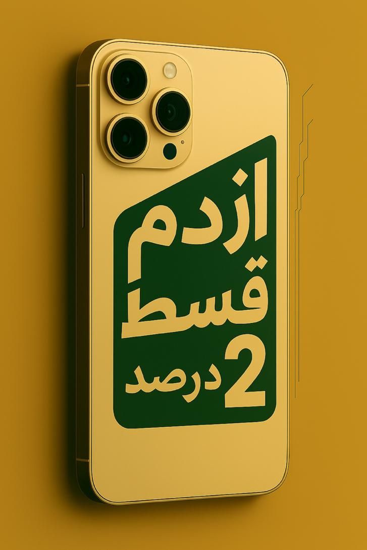 از دم قسط|موبایل|اصفهان, احمدآباد|دیوار