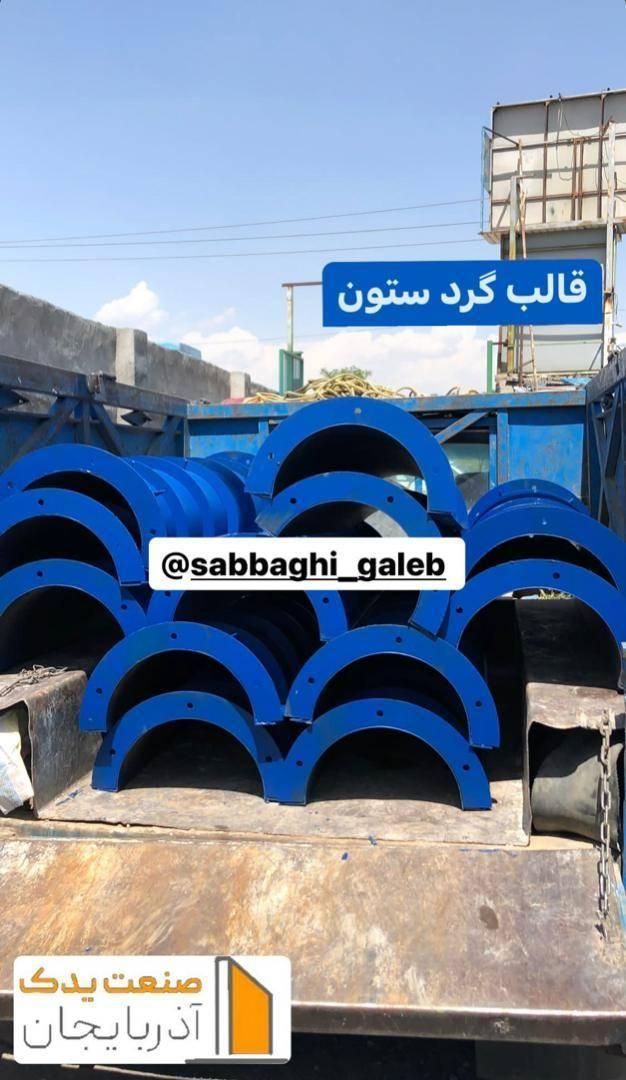 قالب بتن، کنج فلزی، براکت .سولجر|مصالح و تجهیزات ساختمان|تبریز, |دیوار