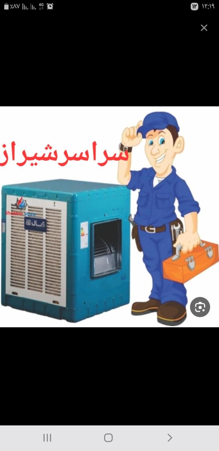 سرویس،نصب وتعمیر کولر آبی|خدمات پیشه و مهارت|شیراز, زرهی|دیوار
