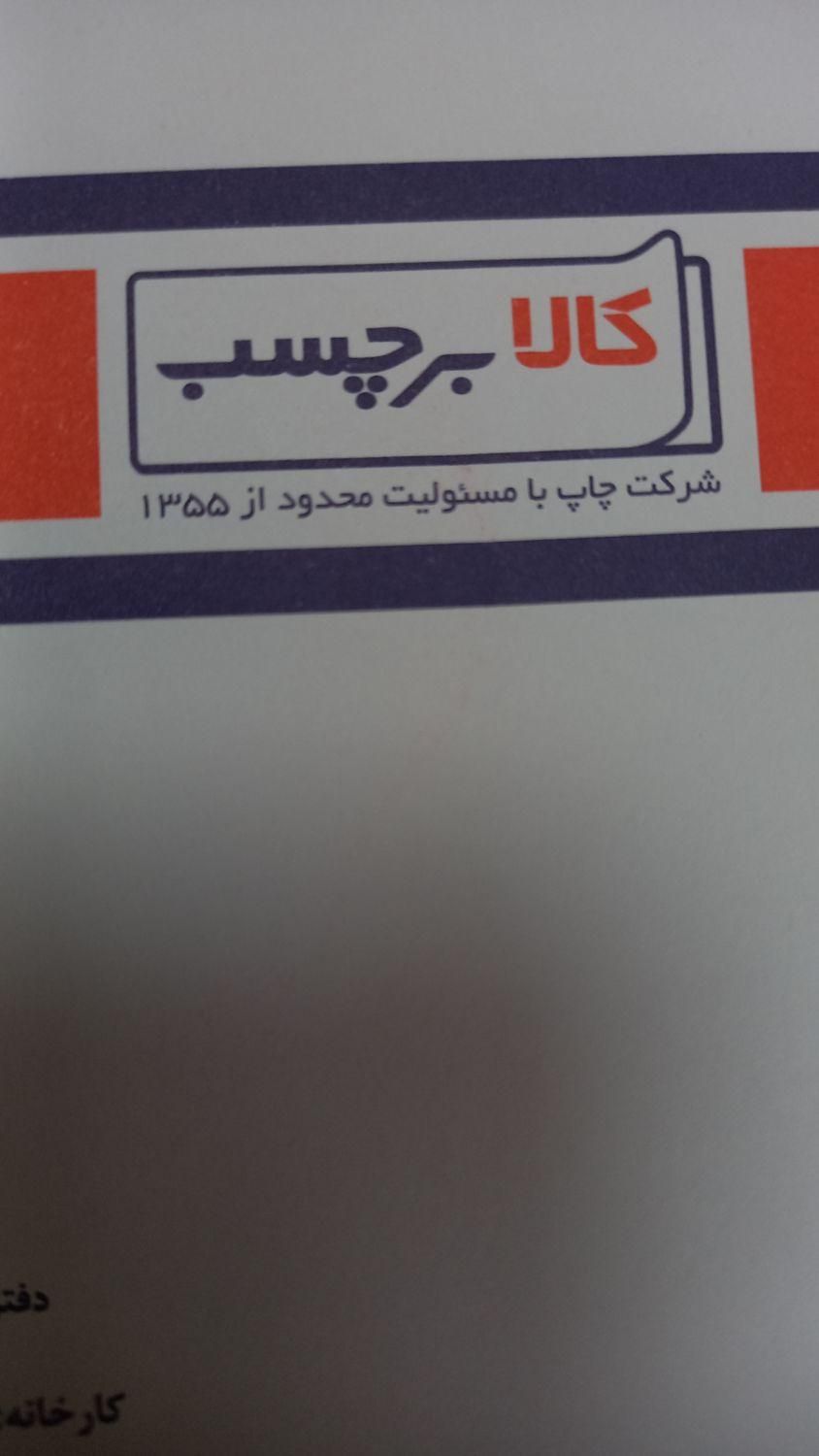 استخدام|استخدام صنعتی، فنی، مهندسی|پرند, |دیوار