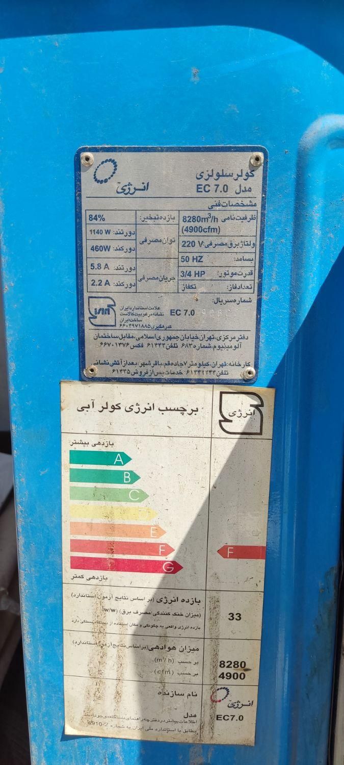 کولر7000سلولزی|کولر آبی|تهران, لویزان|دیوار