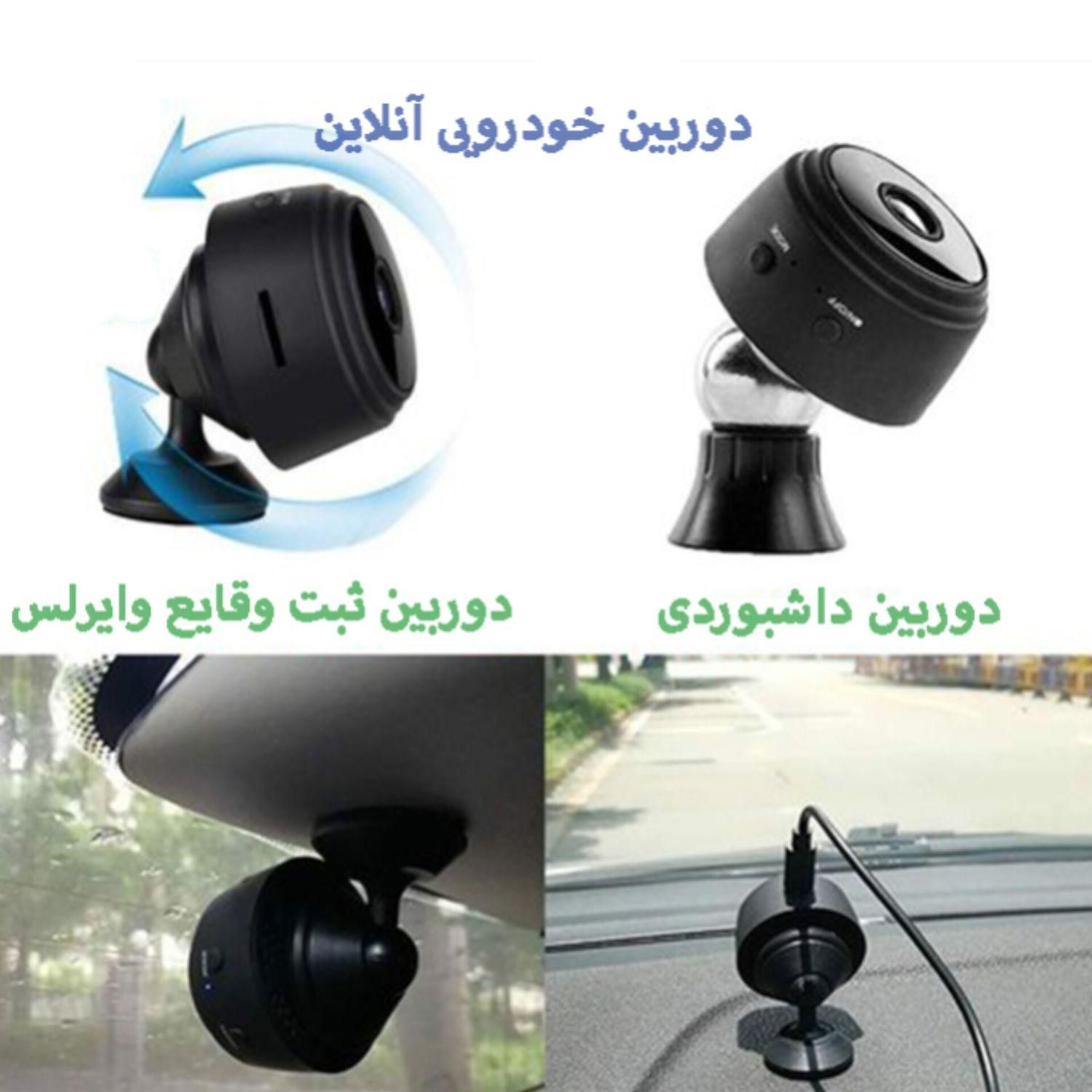 فروش/نصب دوربین خودرو|دوربین مداربسته|تهران, میدان ولیعصر|دیوار