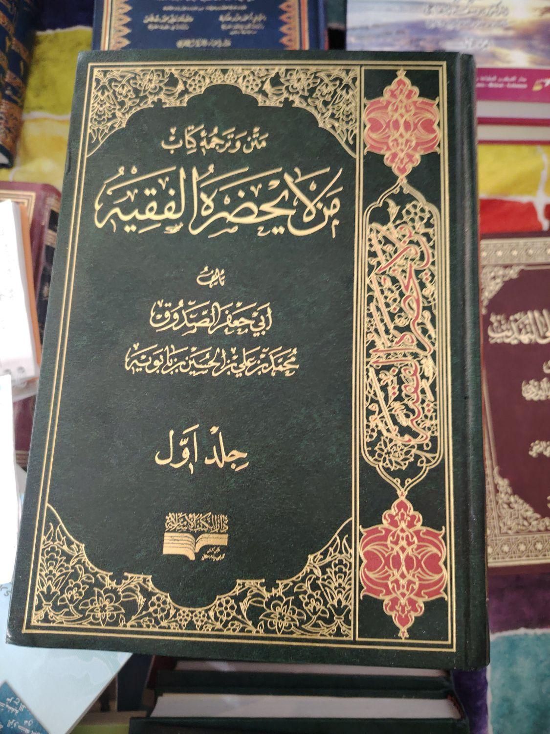 میزان الحکمه و کلی کتب درسی و ....|کتاب و مجله آموزشی|قم, پردیسان|دیوار