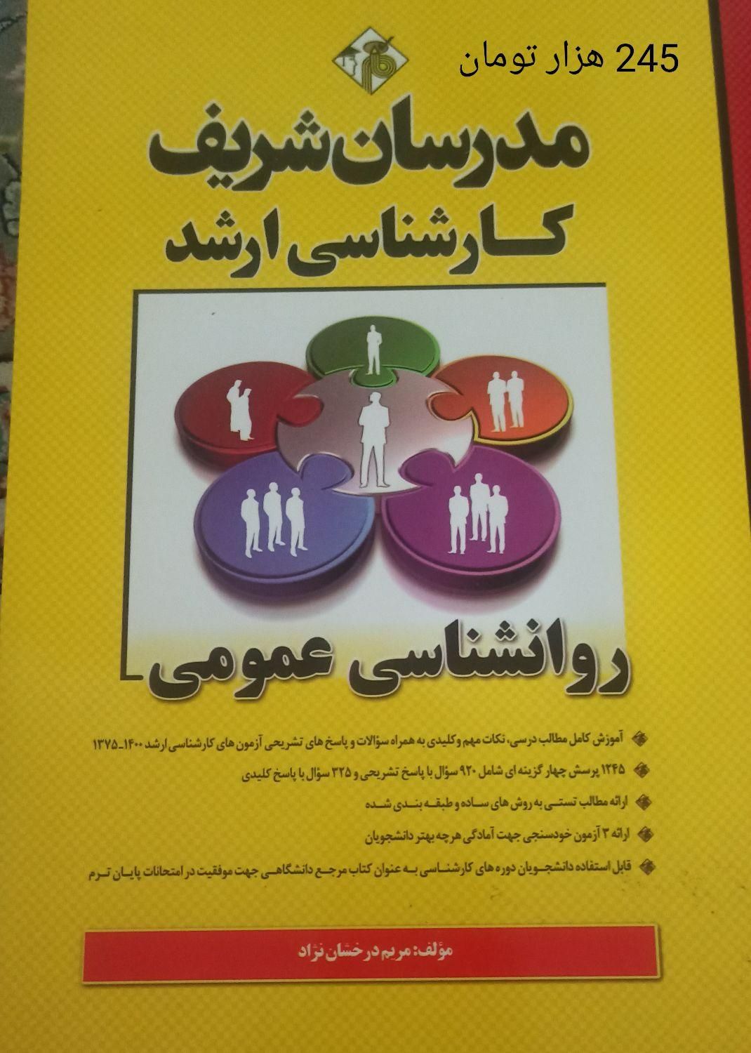 کتاب ها به صورت تکی  هم داده می شود|کتاب و مجله آموزشی|تهران, جیحون|دیوار
