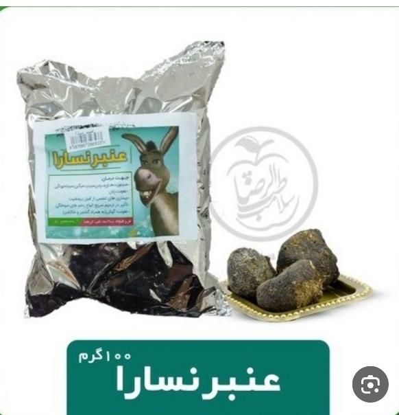 سیگار گیاهی و طبابتی عنبر نسارا|آرایشی، بهداشتی، درمانی|بیرجند, |دیوار