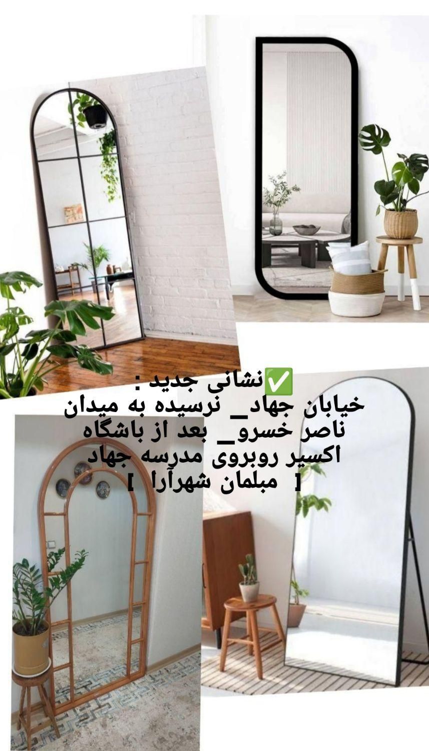 آینه قدی دفرمه / پایه دار|آینه|خرم‌آباد, |دیوار