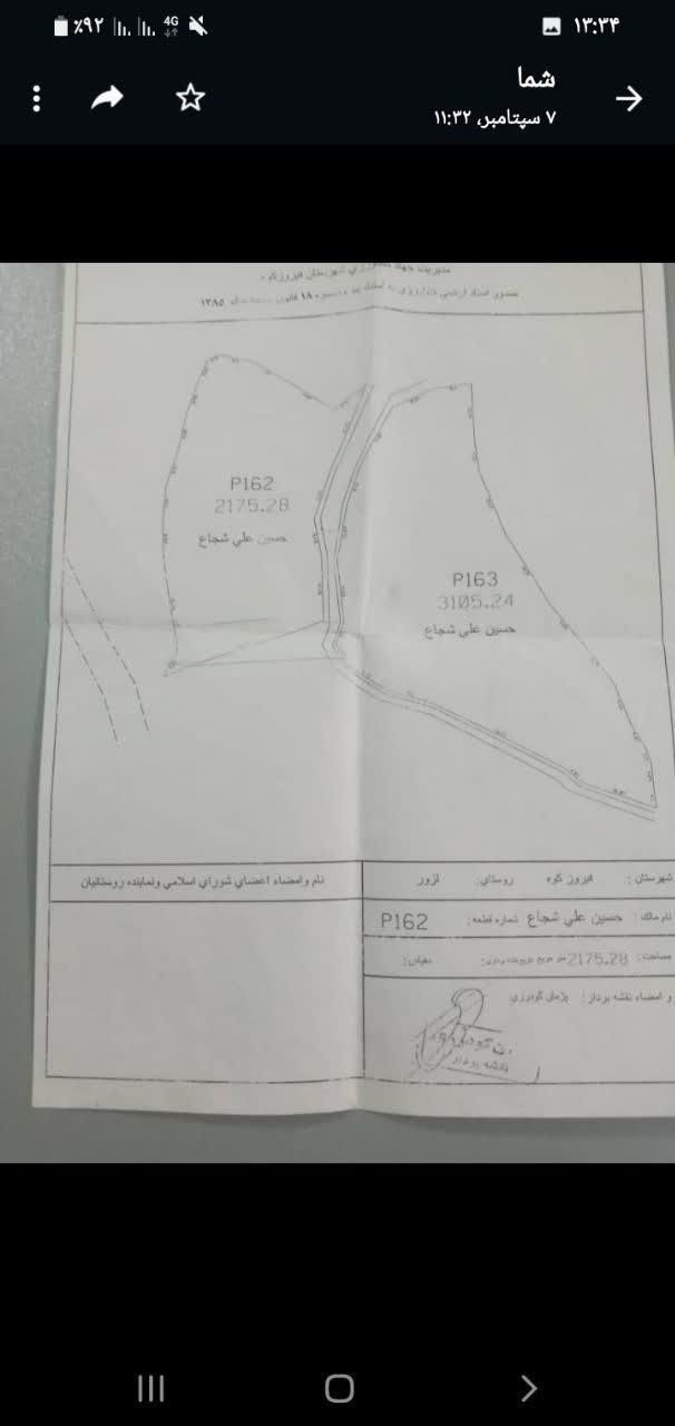 فروش زمین اقساطی|فروش دفتر صنعتی، کشاورزی، تجاری|ارجمند, |دیوار