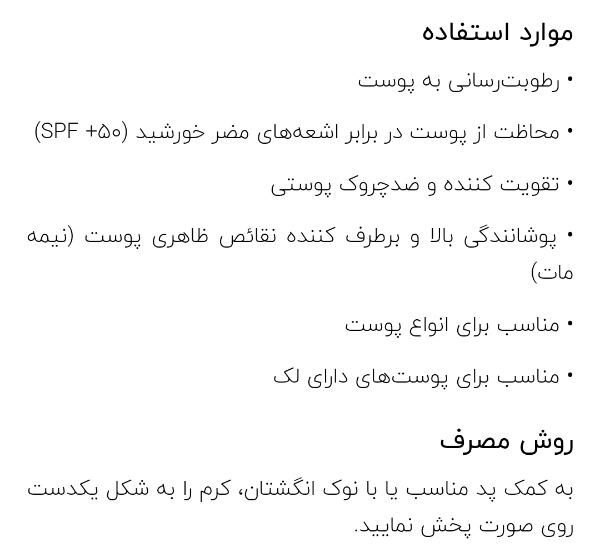 سی سی کرم|آرایشی، بهداشتی، درمانی|تهران, بهاران|دیوار