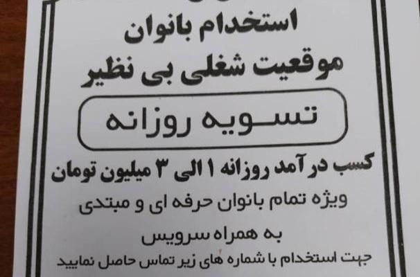 استخدام فروشنده|استخدام بازاریابی و فروش|تهران, نیرو هوایی|دیوار