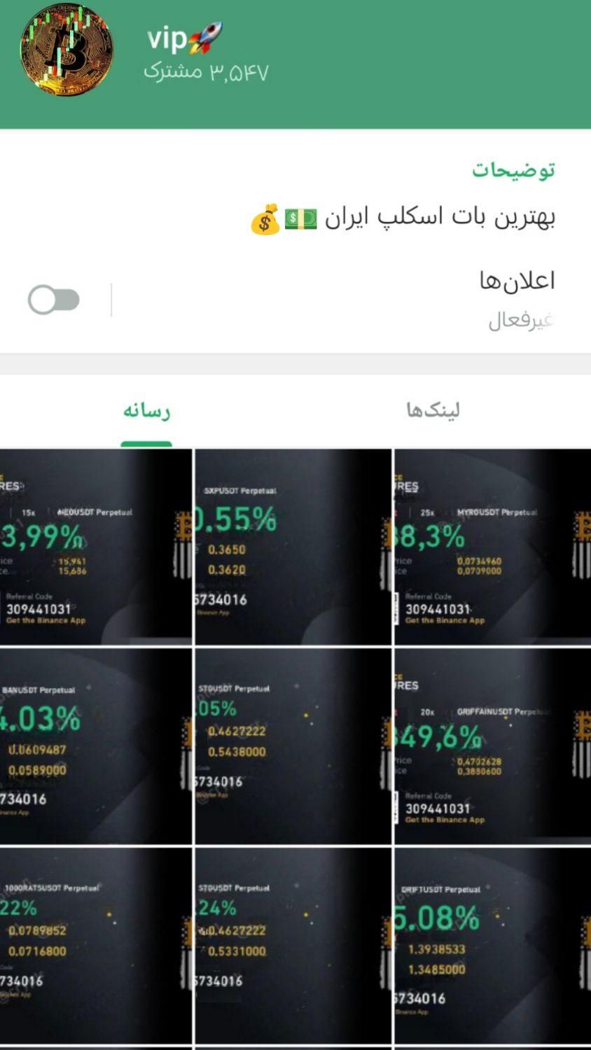 بهترین بات فیوچرز ارزهای دیجیتال و فارکس ایران|خدمات مالی، حسابداری، بیمه|تهران, مولوی|دیوار