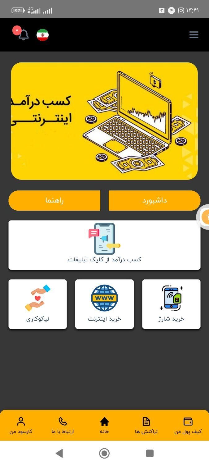 کسب درآمد با کارسود دارای مجوزات  کد معرف(۱۰۶۱۶۳)|استخدام بازاریابی و فروش|بوشهر, |دیوار
