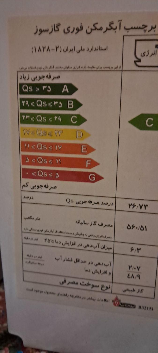 آبگرمکن دیواری|آبگرمکن، پکیج، شوفاژ|دلیجان, |دیوار