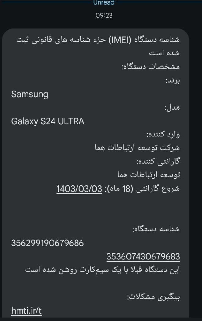 سامسونگ Galaxy S24 Ultra ۵۱۲ گیگابایت|موبایل|تهران, شهرک راه‌آهن|دیوار