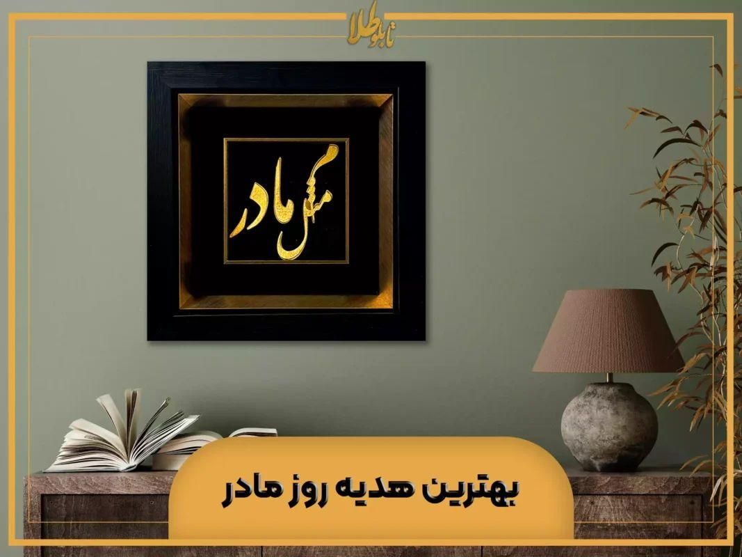 تابلو ورق طلای ۲۴ عیار|صنایع دستی و سایر لوازم تزئینی|تهران, نارمک|دیوار