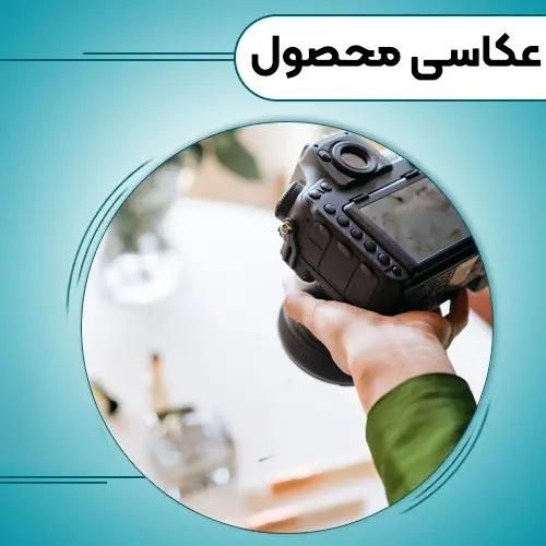 عکاسی و فیلمبرداری تخصصی محصولات استودیو ویوپینت|خدمات پذیرایی، مراسم|تهران, نازی‌آباد|دیوار