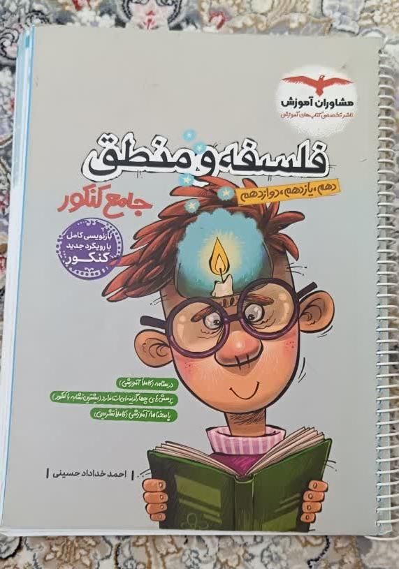 کتاب جامعه انسانی جامع مشاوران|کتاب و مجله آموزشی|تهران, خانی‌آباد|دیوار