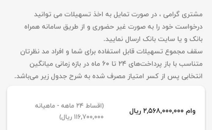 فروش وام بانک مهر ایران 4 درصد 24 ماهه|کارت هدیه و تخفیف|بوکان, |دیوار