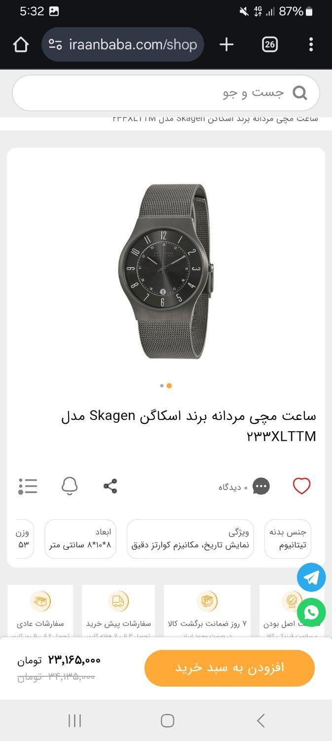 ساعت مچی تیتانیوم|ساعت|تهران, بهاران|دیوار
