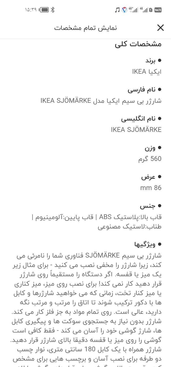 شارژ IKEA|لوازم جانبی موبایل و تبلت|تهران, چهارصد دستگاه|دیوار