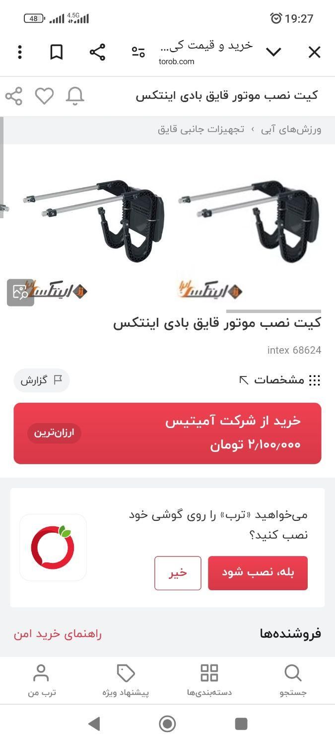 قایق بادی مارینر3  همراه با موتور آک بند|غواصی و ورزش‌های آبی|تهران, آبشار|دیوار