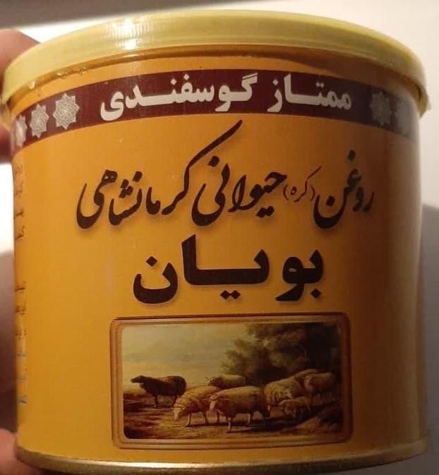 روغن (کره) حیوانی کرمانشاهی|خوردنی و آشامیدنی|تهران, شهر‌زیبا|دیوار