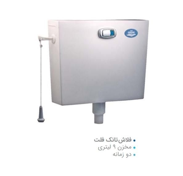 فلاش تانک دوزمانه|لوازم سرویس بهداشتی|تهران, جمال‌زاده|دیوار