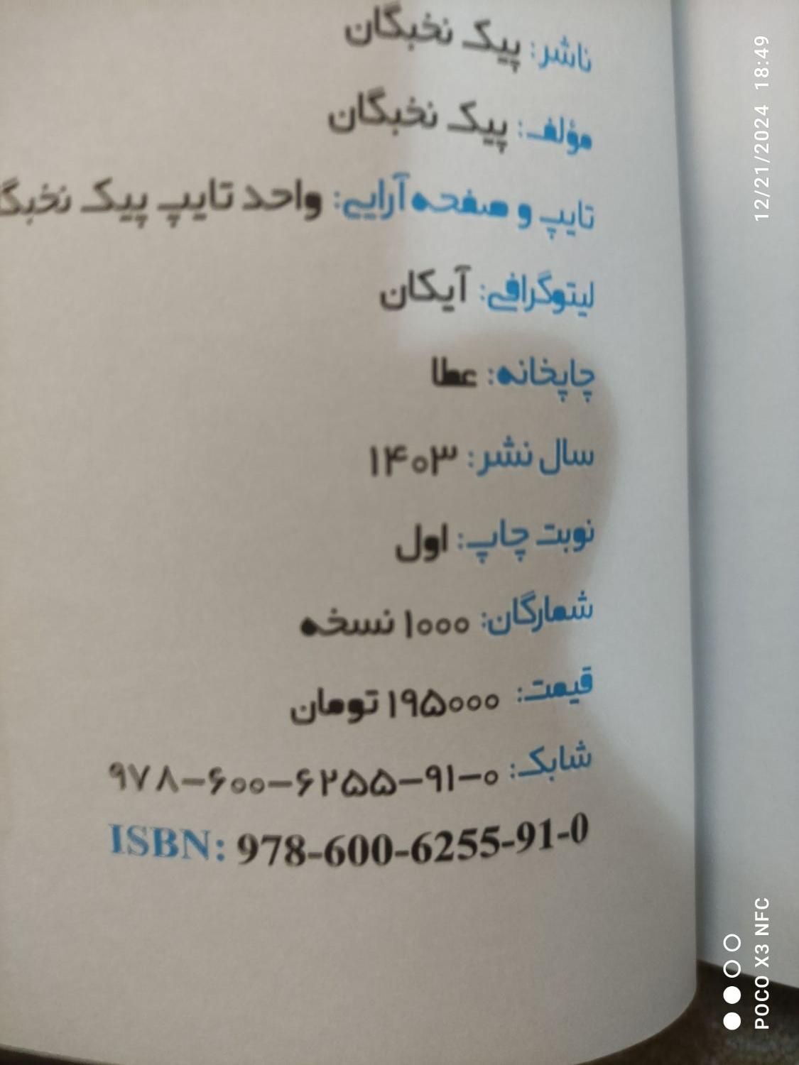 انگلیسی پایه یازدهم V-Exams2|کتاب و مجله آموزشی|تهران, جیحون|دیوار