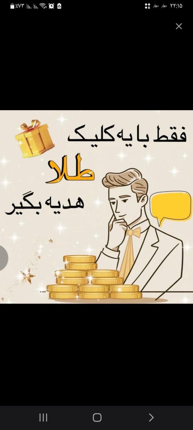از طلانو ۴۵ میلی گرم طلا جایزه بگیر|کارت هدیه و تخفیف|رشت, بلوار گیلان|دیوار