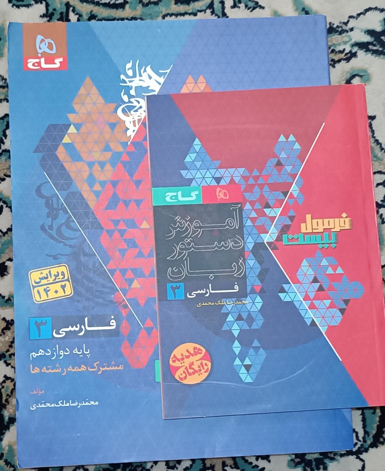 فرمول بیست فارسی دوازدهم|کتاب و مجله آموزشی|تهران, نیرو هوایی|دیوار