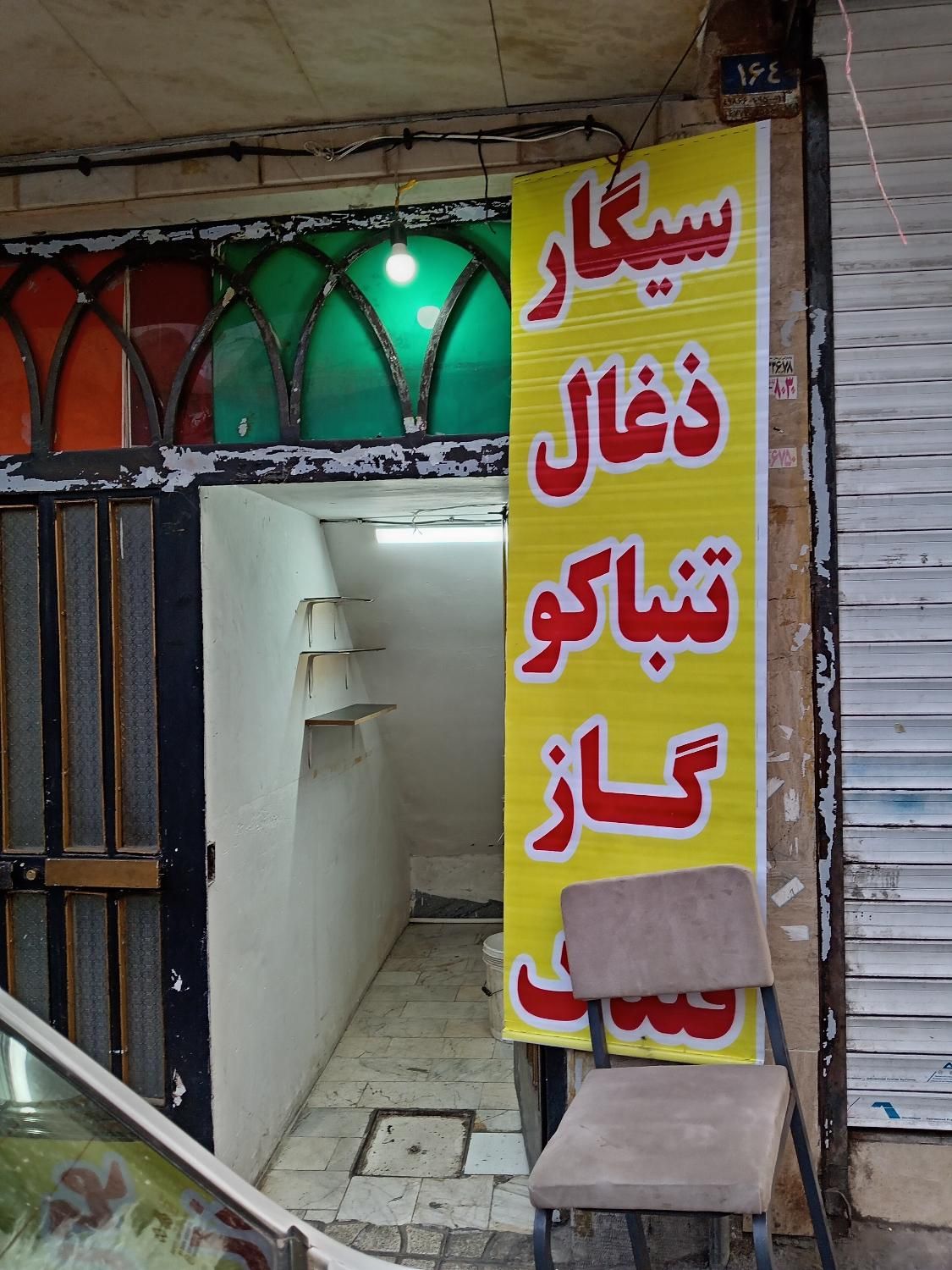 زیر پله 3 متری - بر اصلی خیابان ده متری الیاسی|اجارهٔ مغازه و غرفه|تهران, شمیران‌نو|دیوار