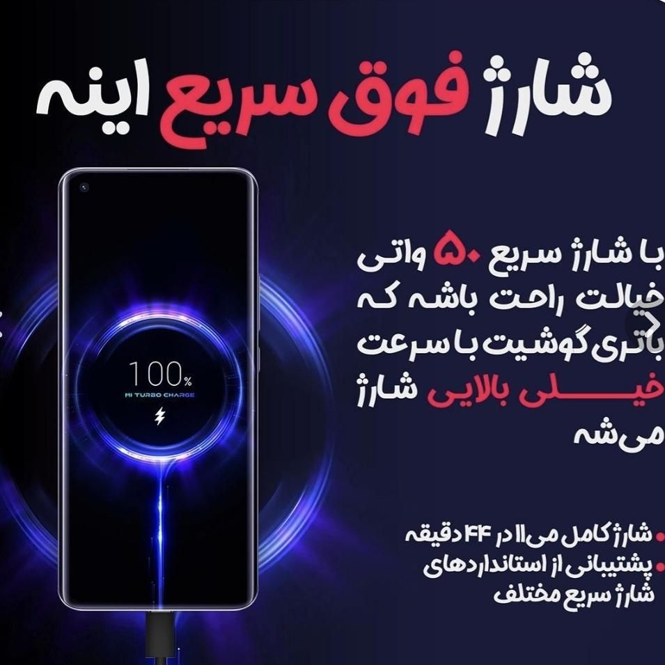 پاور بانک شیائومی فوق سریع ۵۰ واتی20000mAh|لوازم جانبی موبایل و تبلت|تهران, ابراهیم‌آباد|دیوار