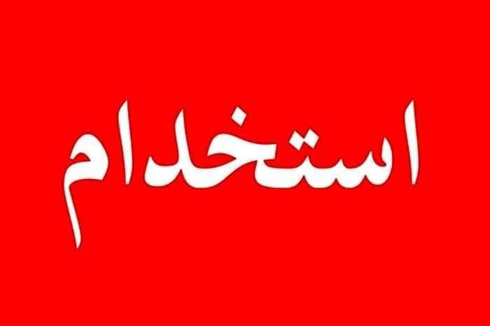 کارگر ساده|استخدام خدمات فروشگاه و رستوران|تهران, میدان انقلاب|دیوار