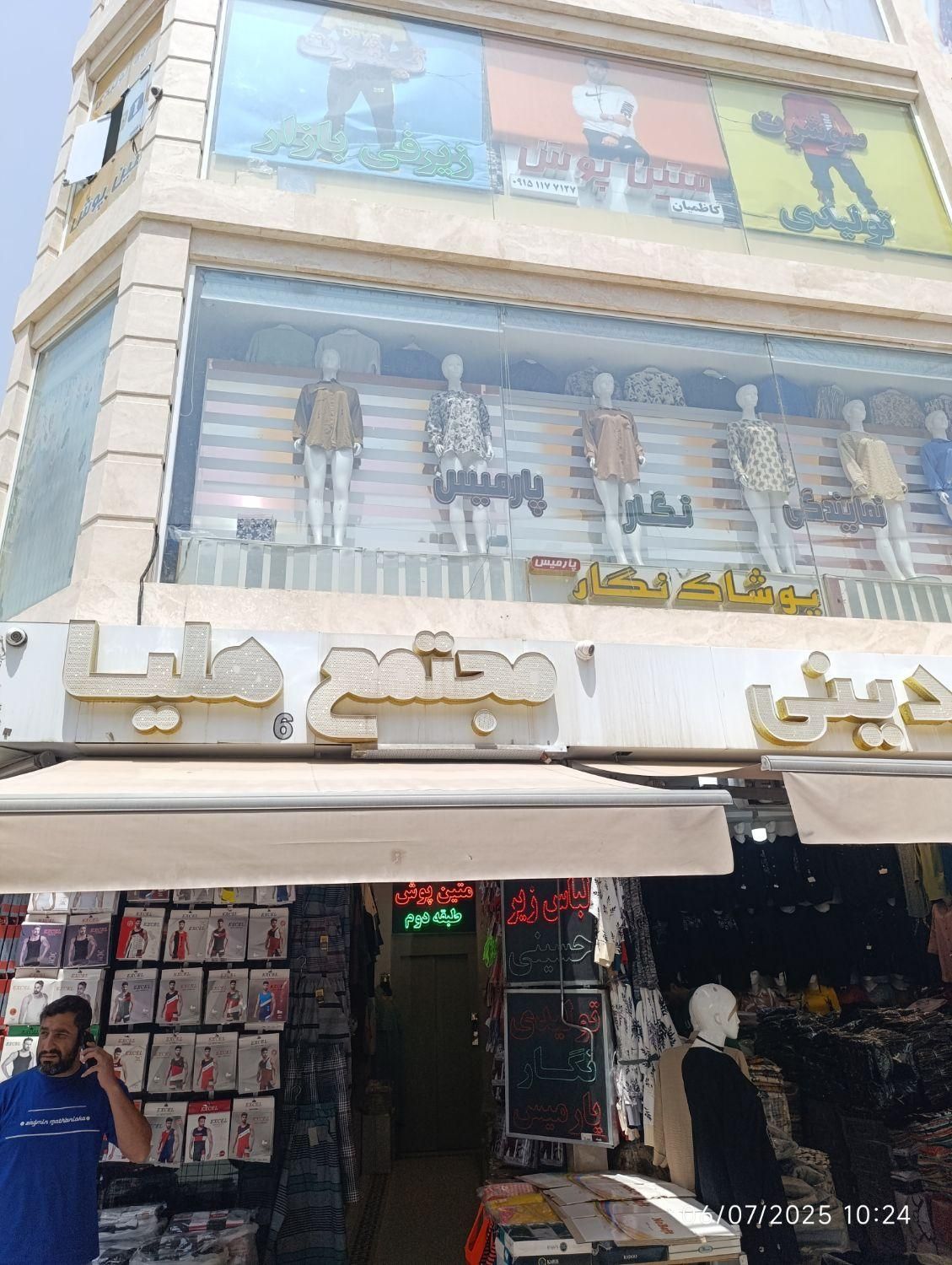 مشتری کش و تراکت پخش کن|استخدام بازاریابی و فروش|مشهد, هفده شهریور|دیوار