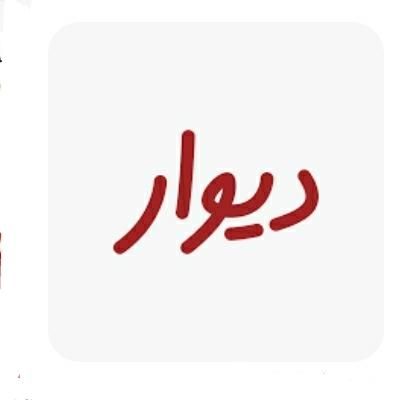 تعدادی وسایل برای فروش|حراج|داراب, |دیوار