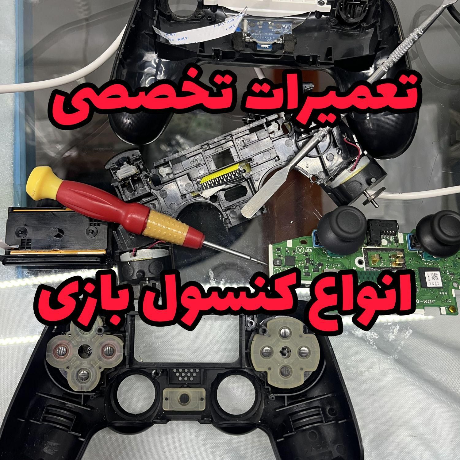 نصب بازی و تعمیرات تخصصی|کنسول، بازی ویدئویی و آنلاین|نسیم‌شهر, |دیوار