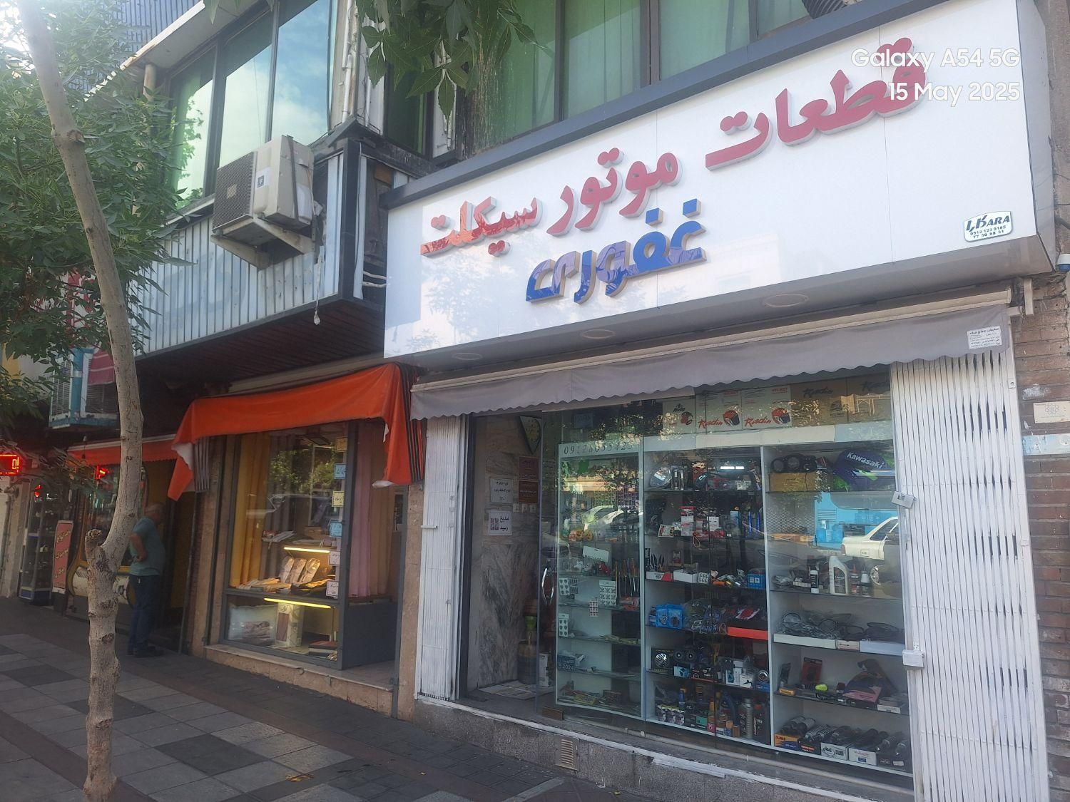 موتور ساز ماهر|استخدام صنعتی، فنی، مهندسی|تهران, پلیس|دیوار