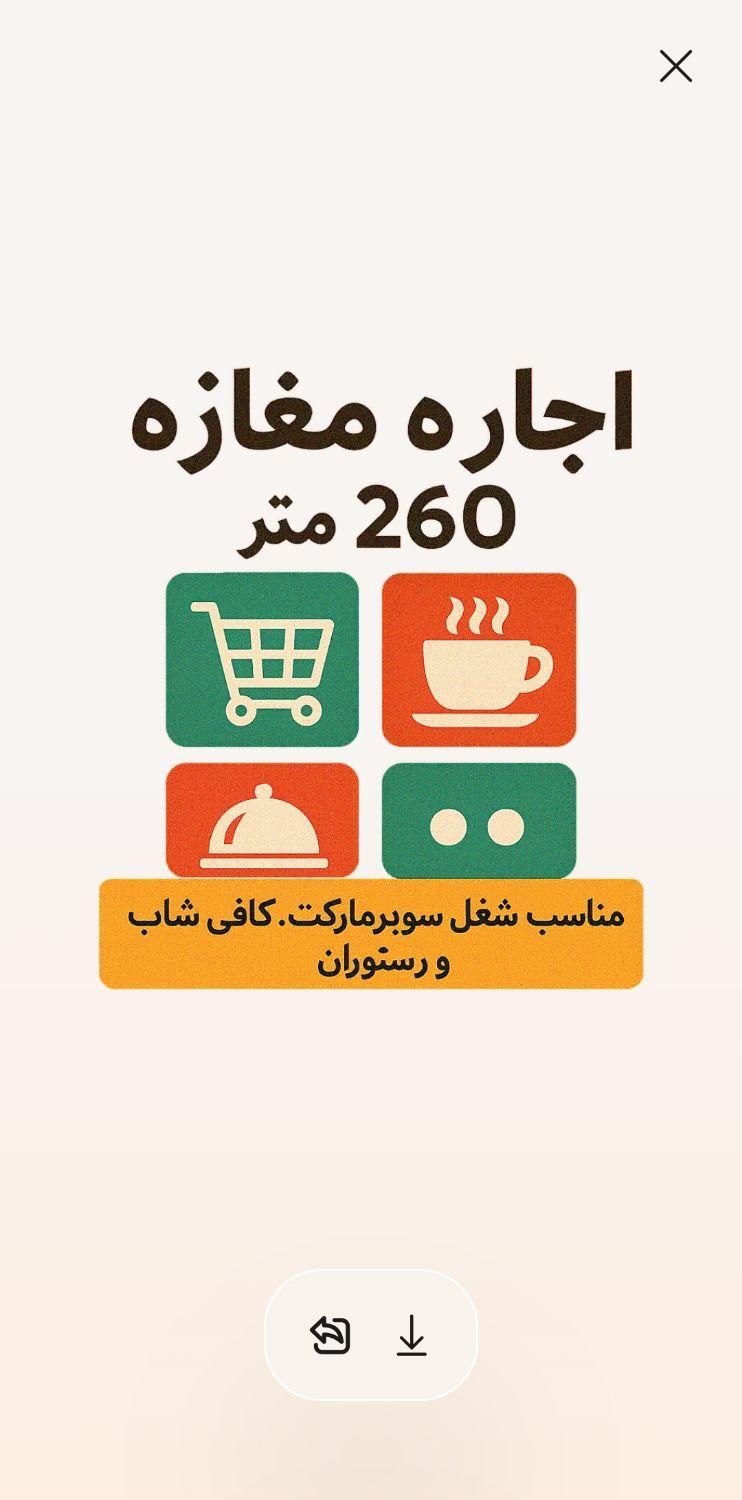 ۲۶۰مترمغازه*بر خیابان*شهرک غرب محدوده سپهر|اجارهٔ مغازه و غرفه|تهران, سپهر|دیوار
