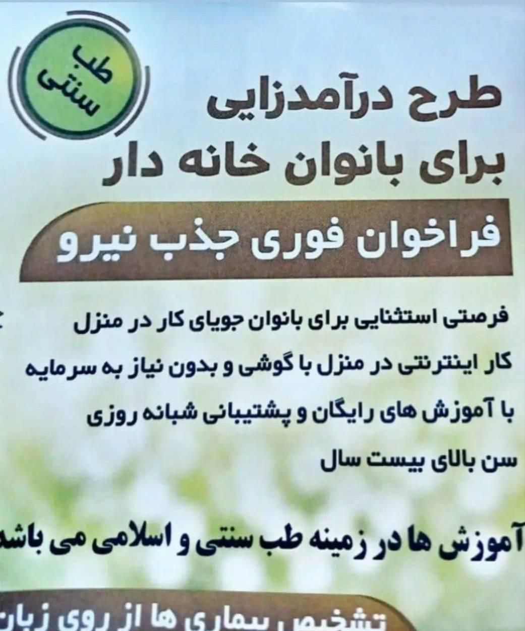 درآمد زایی برای بانوان|استخدام بازاریابی و فروش|ایلام, |دیوار