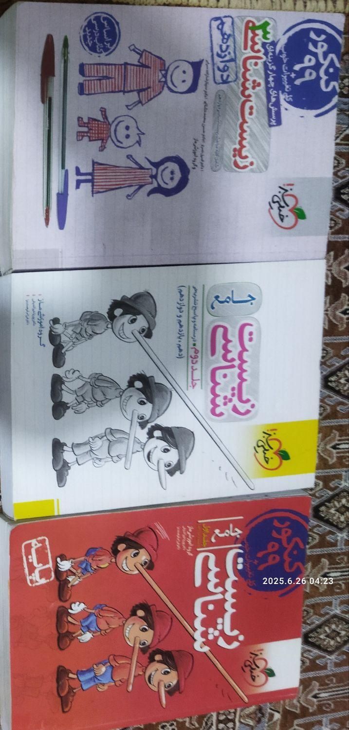 کتاب های کنکور تجربی|کتاب و مجله آموزشی|شاهین‌شهر, فردوسی|دیوار