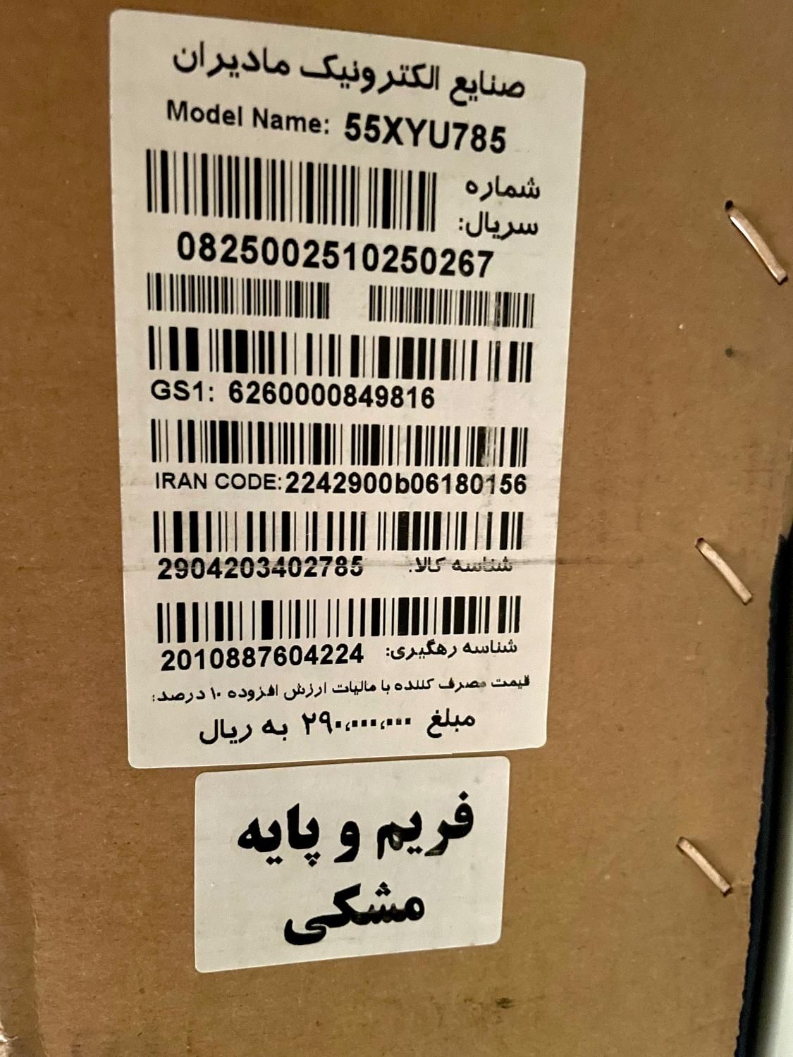 تلویزیون ال ای دی ایکس‌ویژن ۵۵ اینچ مدل 55XYU785|تلویزیون و پروژکتور|تهران, امانیه|دیوار