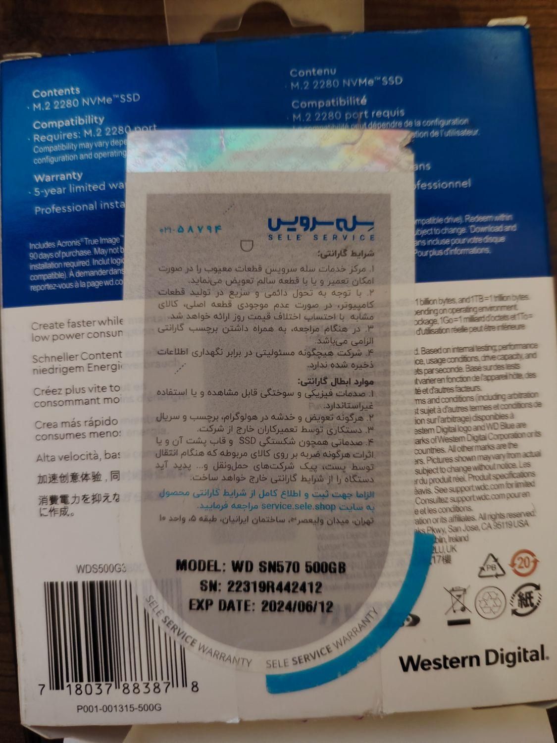 حافظه WD Blue SN570 ،ssd|قطعات و لوازم جانبی رایانه|تهران, تهران‌ویلا|دیوار