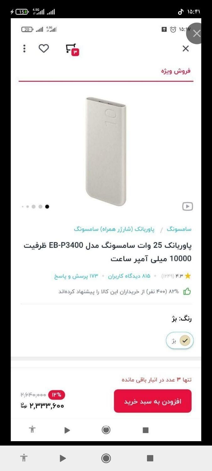 پاوربانک سامسونگ اصلی|لوازم جانبی موبایل و تبلت|اهواز, نادری|دیوار
