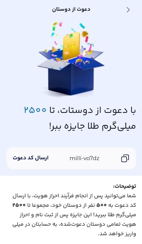 ۵ میل طلا با کد ملی|کارت هدیه و تخفیف|تهران, آبشار|دیوار