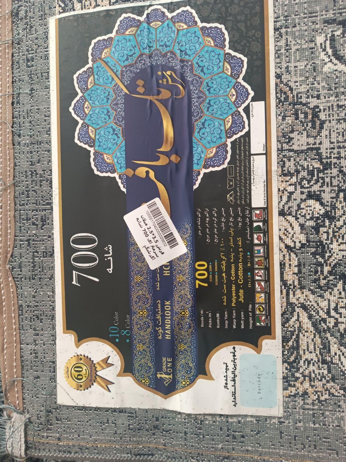 فرش کاملا نو|فرش|لنجان, |دیوار