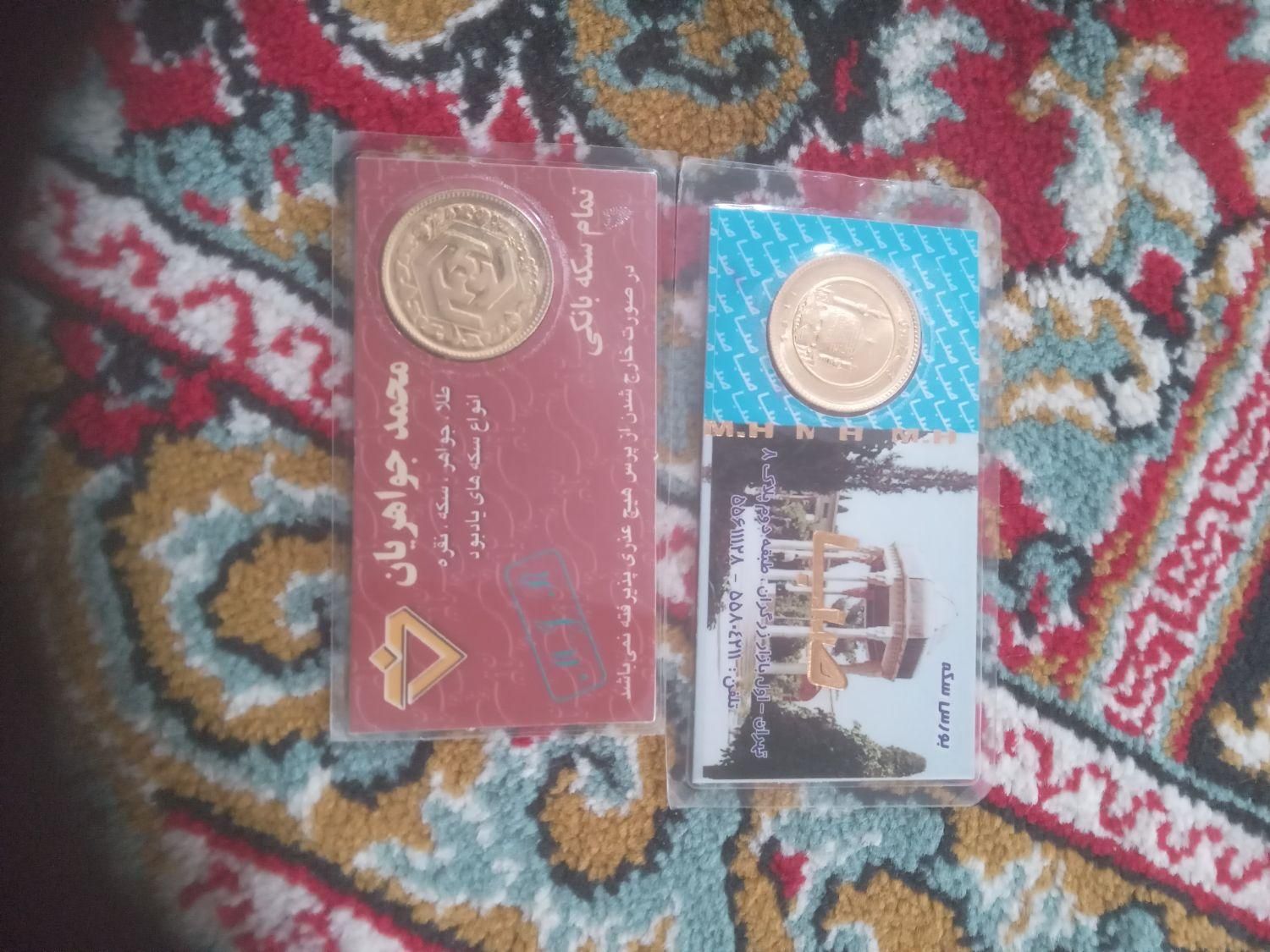 سکه بهار ازادی بانکی|کلکسیون سکه، تمبر، اسکناس|ایلام, |دیوار