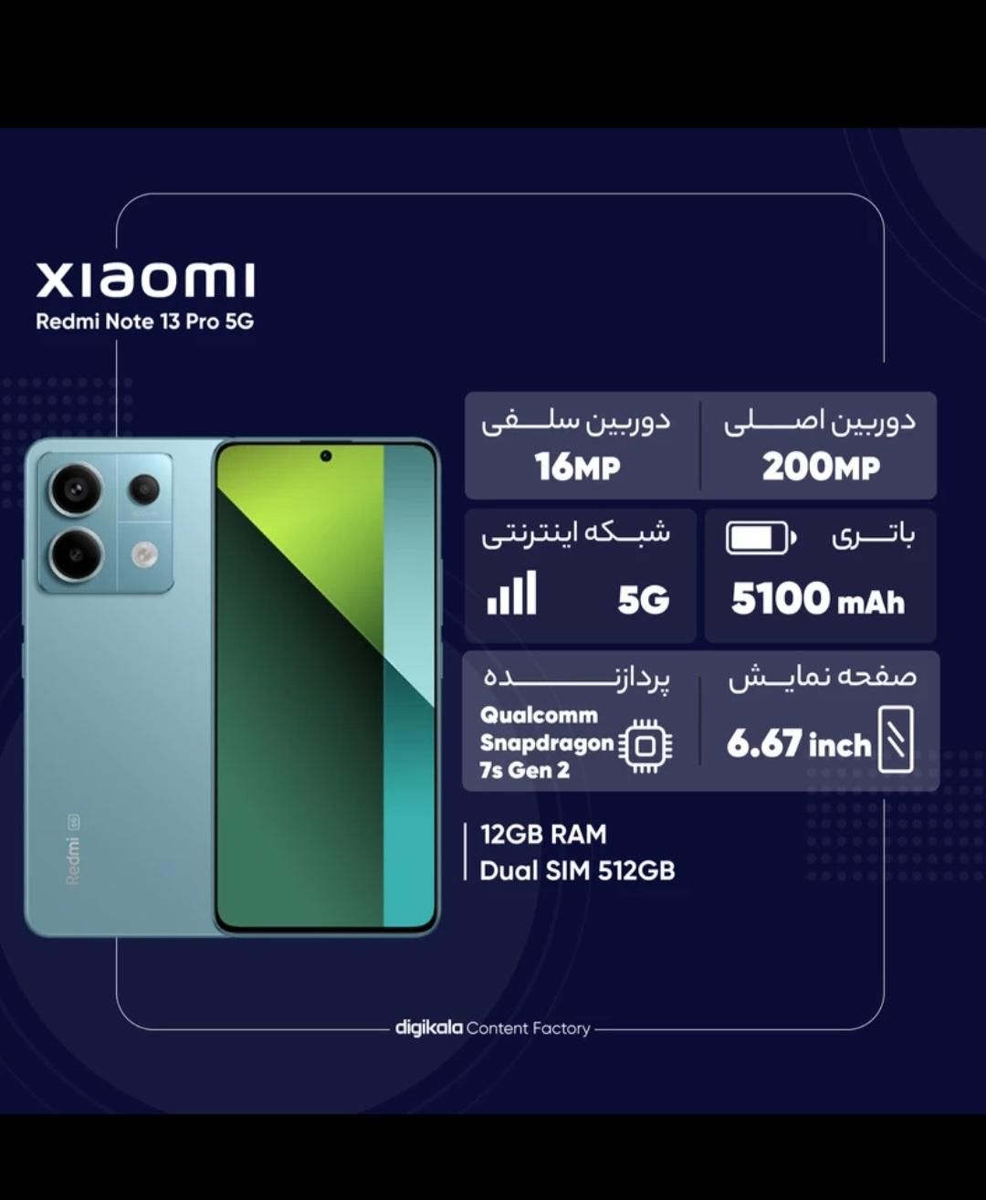 Redmi Note 13 Pro (5G ) شیائومی|موبایل|تهران, نازی‌آباد|دیوار